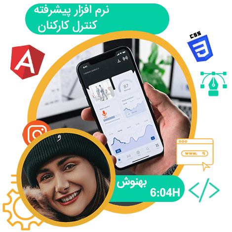 نرم افزار کنترل کارکنان